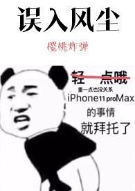 ����糾
