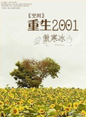 [�ռ�]����2001