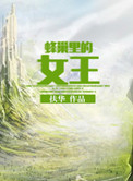 �䳲���Ů��