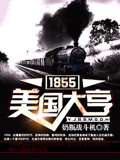 1855�������