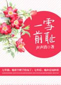 һѩǰ��