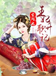 �ռ�֮������ְ��