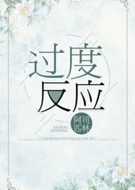 ���ȷ�Ӧ