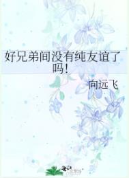 ���ֵܼ�û�д���������