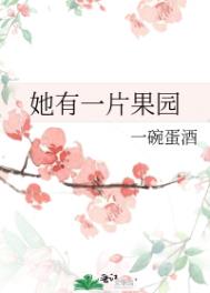 ����һƬ��԰