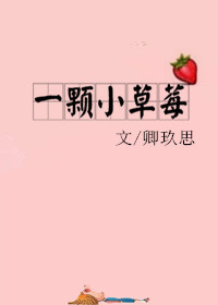 һ��С��ݮ