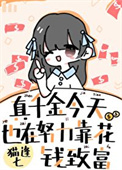 ��ǧ�����Ҳ��Ŭ����Ǯ�¸�