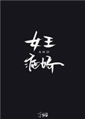 Ů���벡��[����Ȧ]