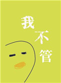 �Ҳ��ܣ��񾭲�ҲҪ˯����