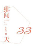 ���33��