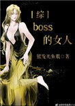 boss��Ů��[��]