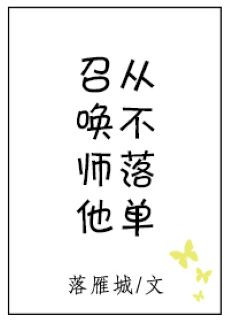 �ٻ�ʦ���Ӳ��䵥
