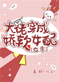 ���д��ɽ���Ů��[����]