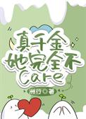 ��ǧ������ȫ��care