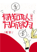 ��Ǯ����Ϊ����Ϊ[����]