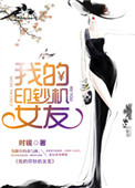 �ҵ�ӡ����Ů��