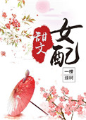 ����Ů�䣨���飩