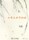 ����֮Ů�ӵ���