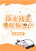ԭ�����ǵ۶���Ǩ��[����]
