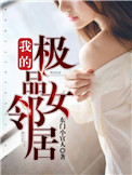 �ҵļ�ƷŮ�ھ�