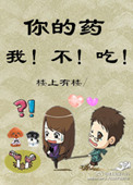 ���ҩ���Ҳ���