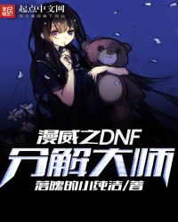 ����֮DNF�ֽ��ʦ