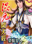 ��Ԫ���쾭