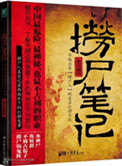 ��ʬ�ʼǣ�����棩