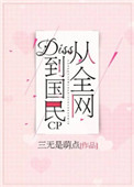 ��ȫ��diss������cp
